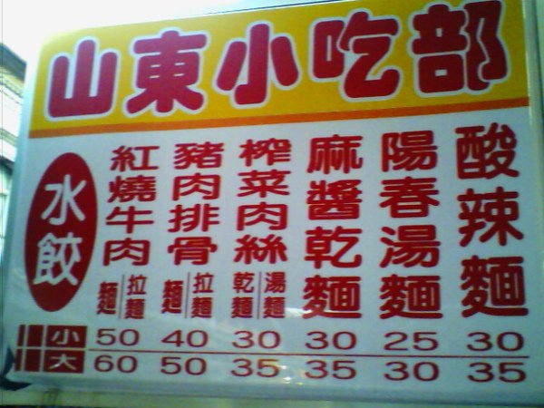 招牌