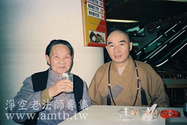 淨空老和尚的母親.jpg