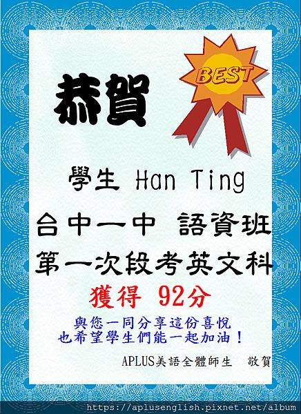 Hanting段考.JPG