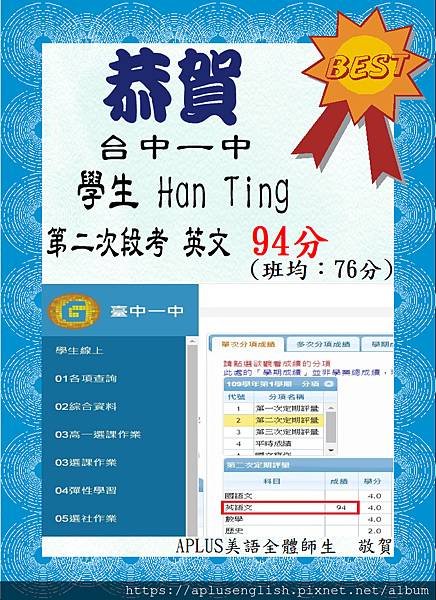 Hanting段考.JPG