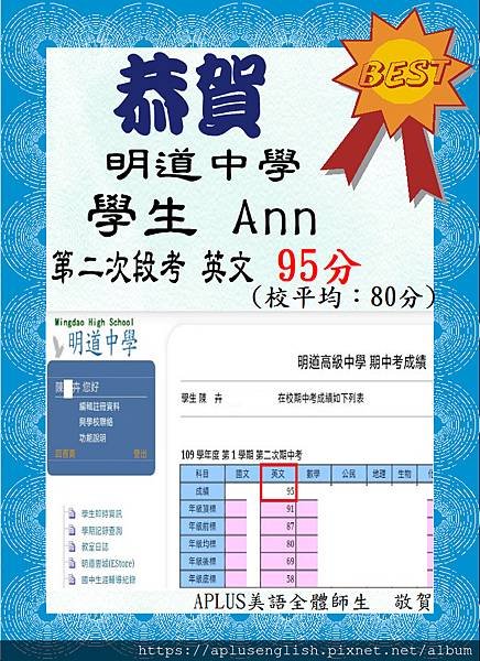 Ann段考.JPG