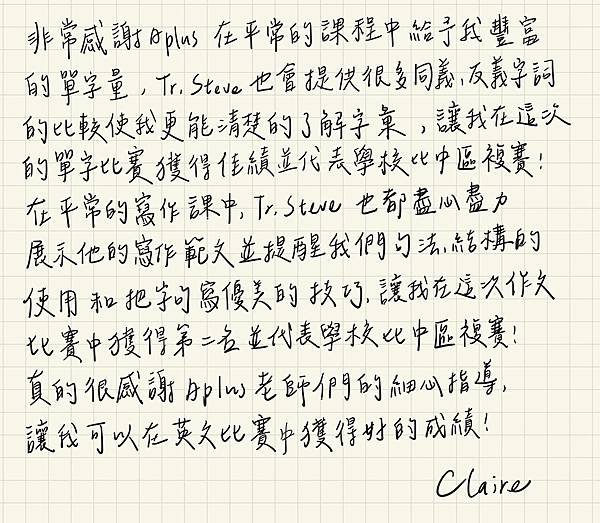 狂賀！學生Claire參加學校「英語單字比賽」榮獲「第三名」