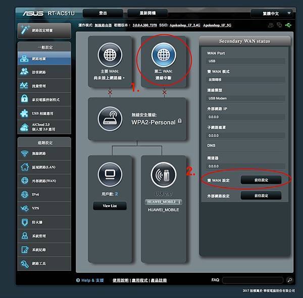 E3372h-607 外接 華碩 ASUS RT-AC51U