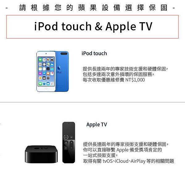 【可能是目前最齊全的蘋果保固購買心法】AppleCare +