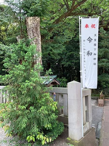 20190510霧島神社_201106_7.jpg