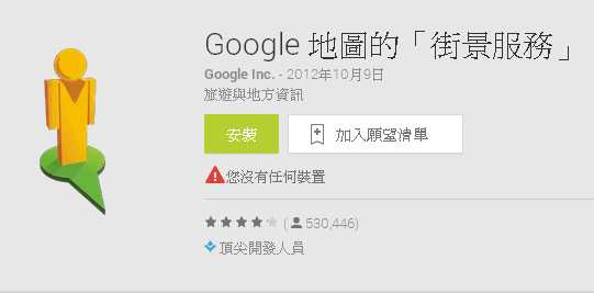 Google 地圖_好用app.png