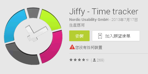 Jiffy   Time tracker_好用App.png