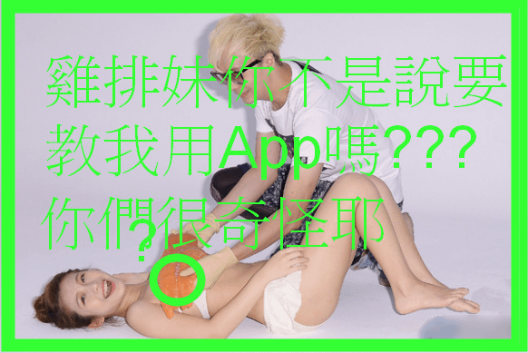 雞排妹A.png