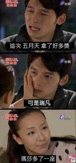 瑪莎PO《犀利人妻》搞笑版