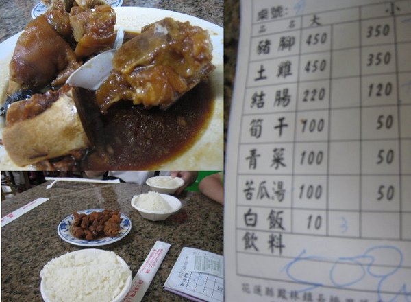 滿妹豬腳.jpg