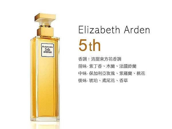 Elizabeth Arden 雅頓 第五大道 