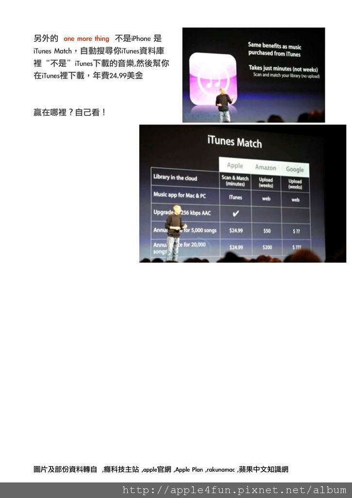 2011WWDC14.jpg