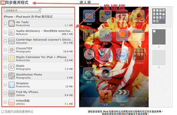 螢幕快照 2011-08-17 下午9.34.53.png