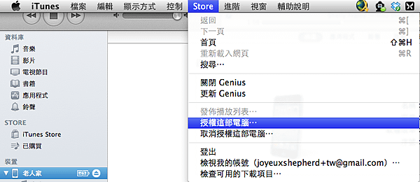 螢幕快照 2011-08-17 下午9.25.17.png