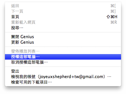 螢幕快照 2011-08-17 下午9.25.11.png