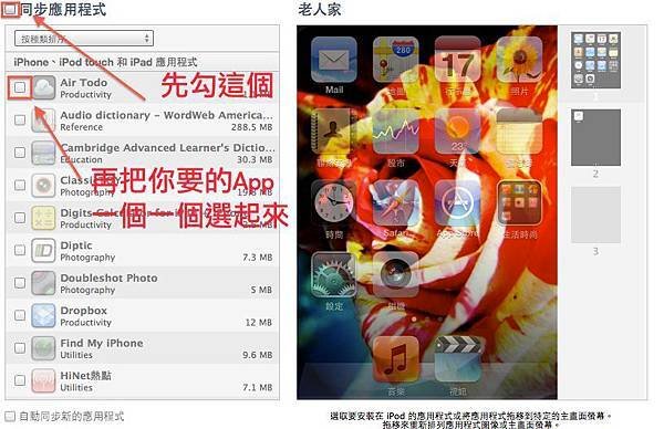 螢幕快照 2011-08-17 下午9.34.53-2.jpg