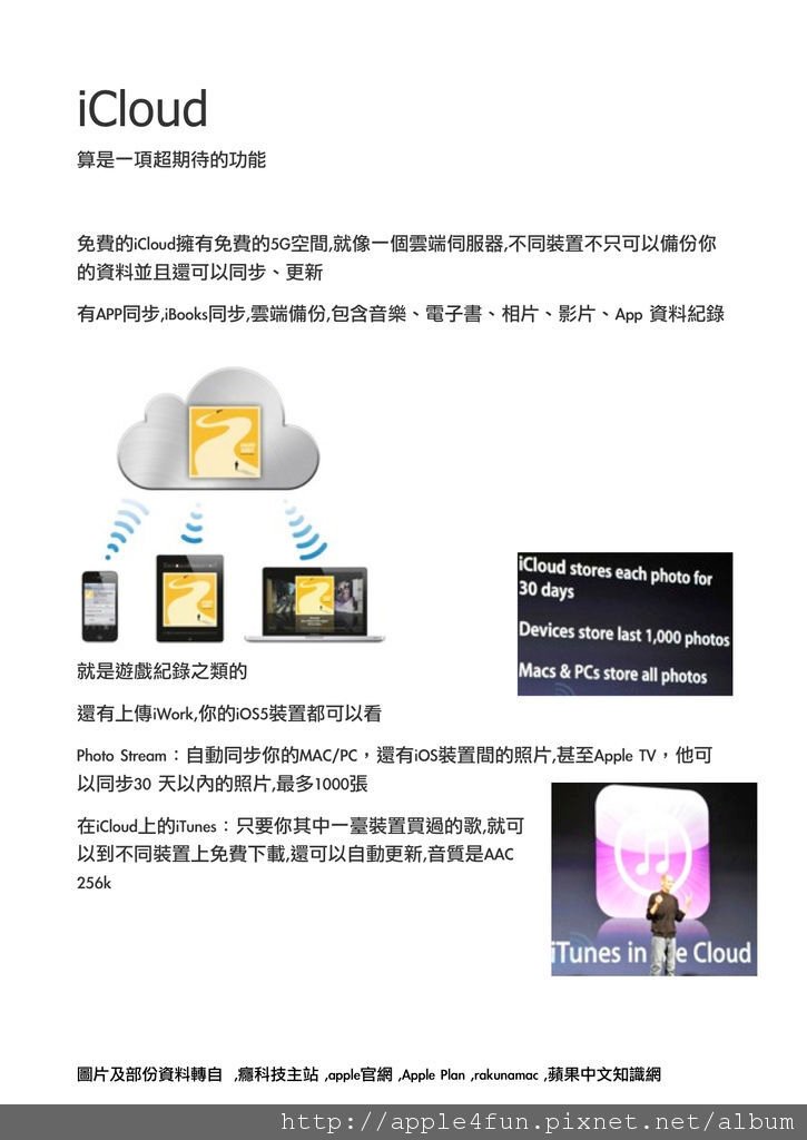 2011WWDC13.jpg
