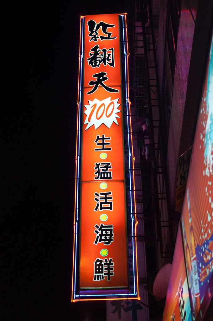 2011.08.04 紅翻天麥茶趴A.jpg
