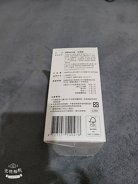 體驗/娘家益生菌改善消化道
