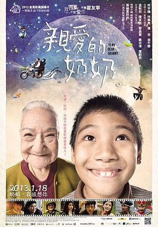 親愛的奶奶.jpg