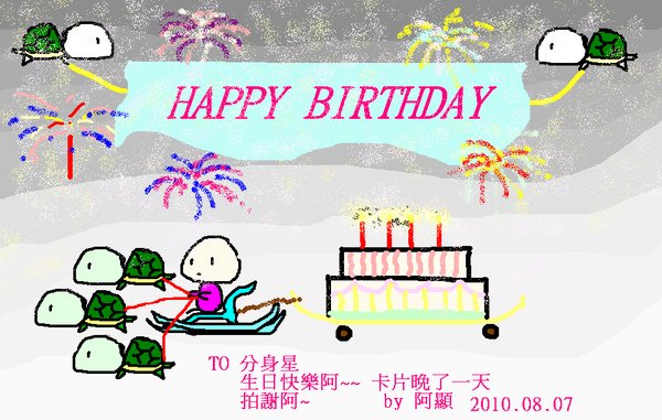 HAPPY BIRTHDAY2.bmp