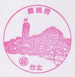 08-總統府(980309).jpg