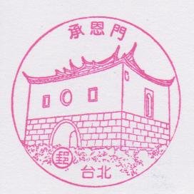 29-承恩門(980326).jpg