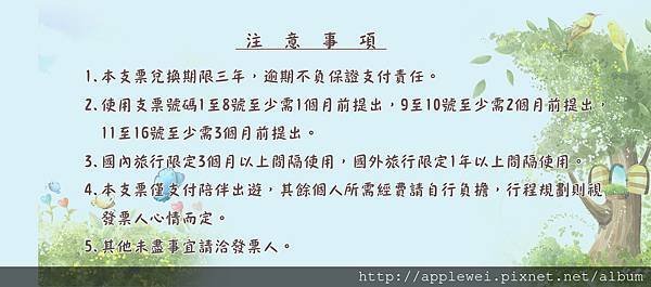 注意事項.jpg
