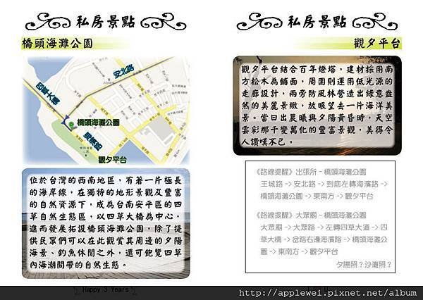 tainan3years_6.jpg