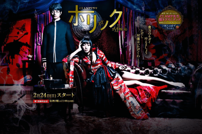 xxxholic