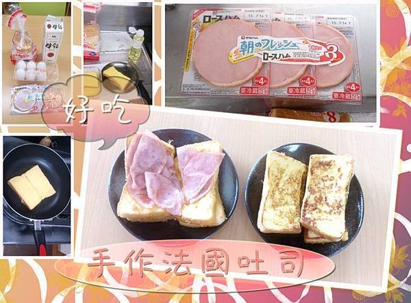 法國吐司