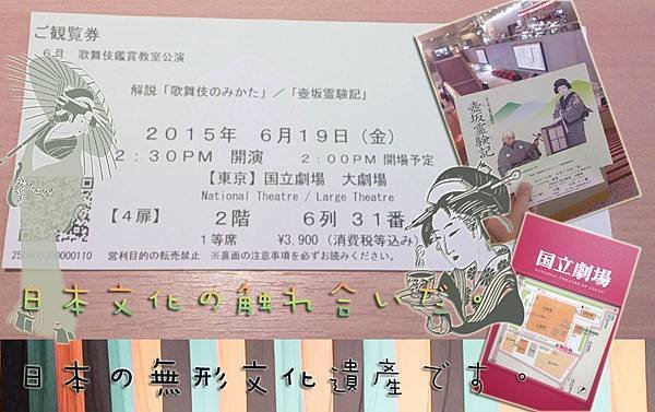 歌舞伎