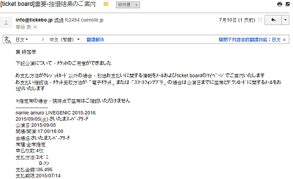 e-mail中選