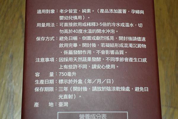 1051009-果珍有酵-04