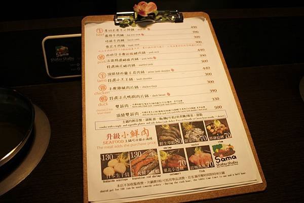 1060613-SAMA鍋物-02