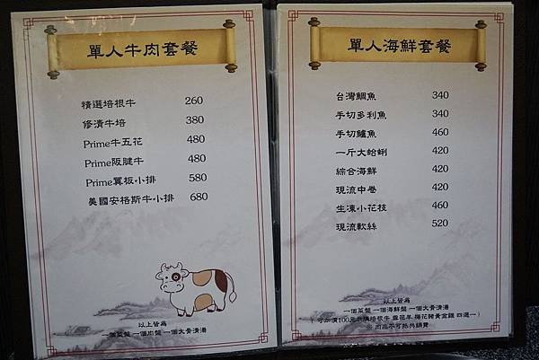 牛肉及海鮮.jpg