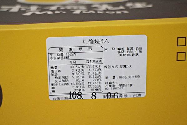 201908-杜倫先生-04.JPG