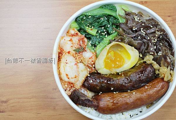 台德不一樣香腸飯1.JPG