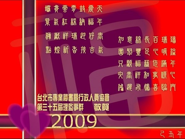 新春賀卡(TPSAA)V2.jpg