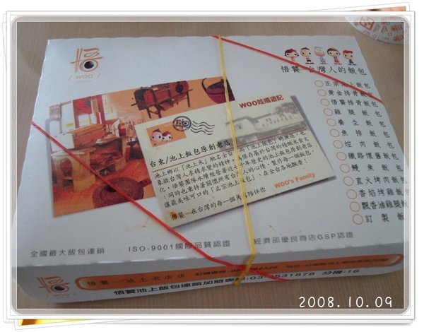 20081009-041.JPG