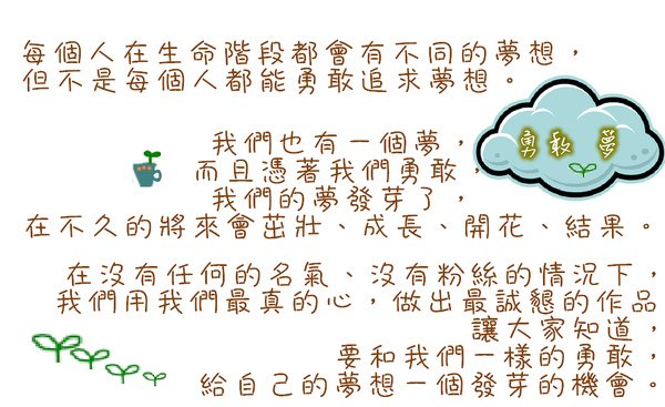 創作理念.jpg