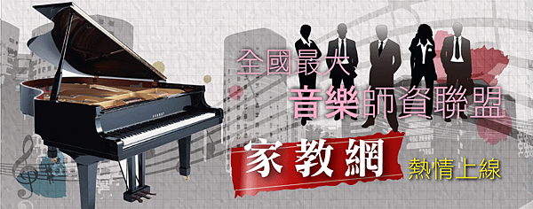 皇家音樂banner