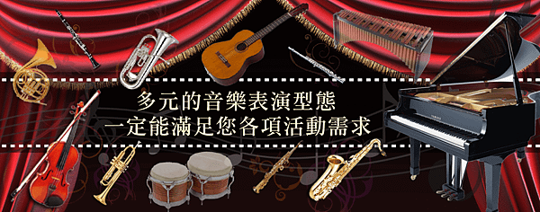 皇家音樂banner