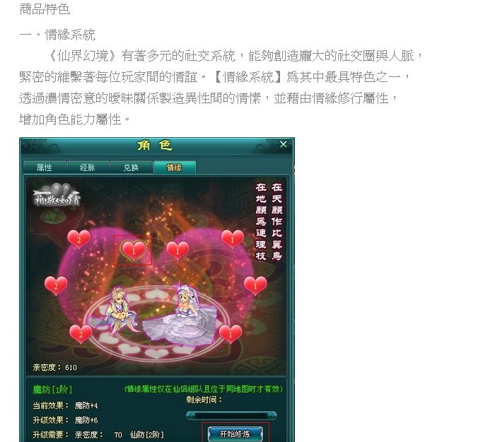 2013熱門線上遊戲14