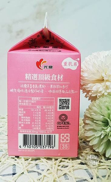 LINE_ALBUM_重乳草莓奶茶_211218_2.jpg