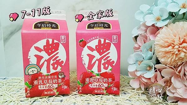 LINE_ALBUM_重乳草莓奶茶_211218_10.jpg