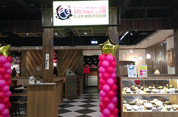 0128-特力屋西屯店-斑鳩的窩.png