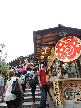 地主神社