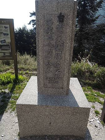 天池山莊海拔2860m