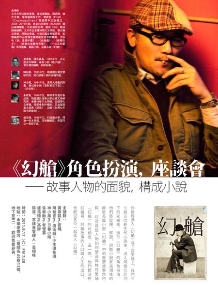 幻艙VS永樂座